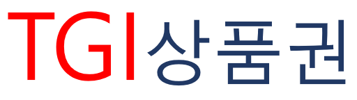 티지아이상품권